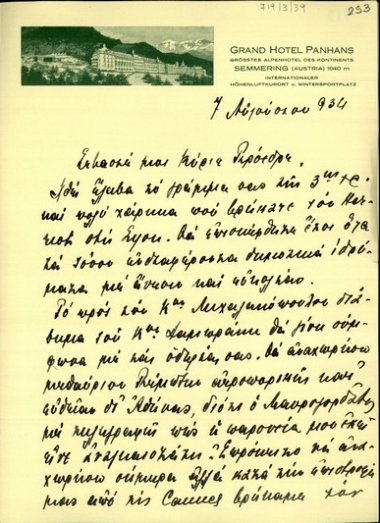 Επιστολή του Αλέξανδρου Ζάννα προς τον Ελευθέριο Βενιζέλο σχετικά με διάφορα ζητήματα, μεταξύ αυτών, το διάβημα του Μιχαλακόπουλου προς το Λαμπράκη, την αναχώρηση του Ζάννα για την Αθήνα, τις προθέσεις του Διάμεση κι άλλων αποτάκτων, καθώς και στη συμπεριφορά του Μοσχοβίτη.