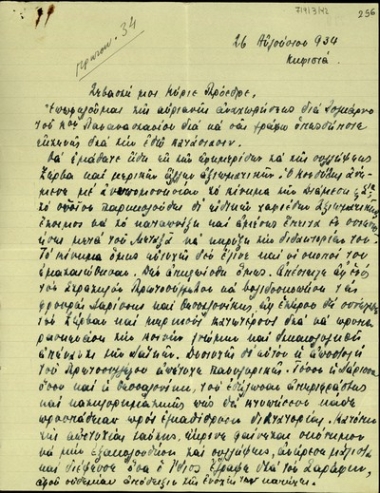 Επιστολή του Αλέξανδρου Ζάννα προς τον Ελευθέριο Βενιζέλο σχετικά με την προετοιμασία κήρυξης κινήματος από τους Κονδύλη και Μεταξά, τη στρατιωτική κατάσταση της χώρας, την επανεκλογή Ζαΐμη, τη διενέργεια εκλογών και την πολιτική συνεννόηση Εθνικού Συνασπισμού και Λαϊκού Κόμματος.