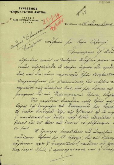 Επιστολή του Αλέξανδρου Κανάρη προς τον Ελευθέριο Βενιζέλο σχετικά με τη λήψη οδηγιών από το Βενιζέλο για το συντονισμό και τη ρύθμιση της δράσης της οργάνωσης 