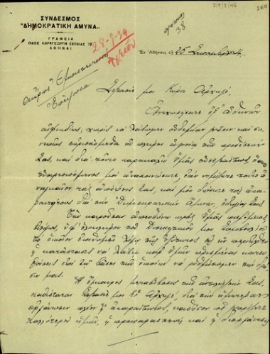 Επιστολή του Αλέξανδρου Κανάρη προς τον Ελευθέριο Βενιζέλο σχετικά με τη λήψη οδηγιών από το Βενιζέλο για το συντονισμό και τη ρύθμιση της δράσης της οργάνωσης 