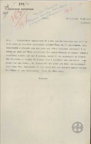 Τηλεγράφημα του Α. Ρωμάνου σχετικά με τη στάση της Ρωσίας, της Αγγλίας και της Γαλλίας απέναντι στους Βούλγαρους.