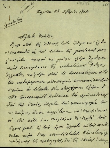 Επιστολή του Ελευθερίου Βενιζέλου προς τον [Θ. Σοφούλη] σχετικά με τους όρους της πολιτικής συνεννόησης μεταξύ κυβέρνησης και αντιπολίτευσης.