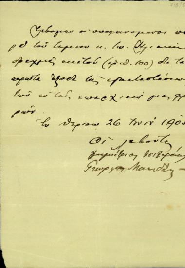 Απόδειξη των Δ. Τσιτεράκη και Γ. Μανιδάκη προς τον ταμία της Επαναστατικής Συνέλευσης, Ι. Ηλιάκη σχετικά με την παραλαβή χρηματικού ποσού για τα πρώτα έξοδα της εγκατάστασης των φρουρών των επαρχιών τους.