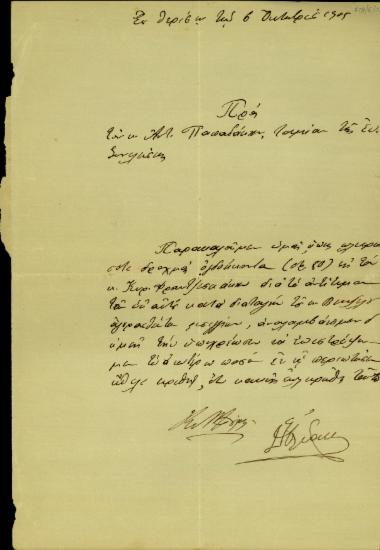 Σημείωμα του Ι. Ηλιάκη προς τον Αντώνιο Παπαδάκη με την οποία του ζητεί να πληρωθεί ο Φραντζεσκάκης για την αγορά κατά διαταγή του Ελ. Βενιζέλου φυσιγγίων.