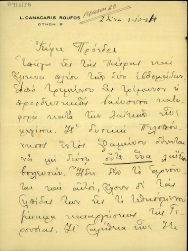 Επιστολη του Λουκά Ρούφου Κανακάρη προς τον Ελευθέριο Βενιζέλο σχετικά με τη φθορά του Λαϊκού Κόμματος στην Πάτρα και τη δυτική Πελοπόννησο, το ζήτημα κατάργησης της Γερουσίας, το χρόνο διενέργειας εκλογών και το εκλογικό σύστημα.