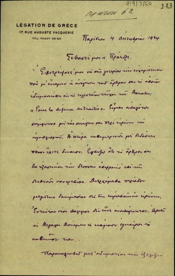 Επιστολή του Νικόλαου Πολίτη προς τον Ελευθέριο Βενιζέλο σχετικά με άρθρο του Βενιζέλου στο περιοδικό 