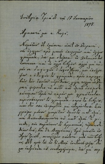 Επιστολή προς τον Κ. Κωστή