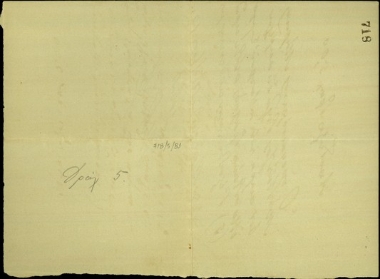 Απόδειξη του Μάρκου Αβάτζου προς τον ιατρό Ε. Μποντάκη για την παραλαβή χρηματικού ποσού απ' αυτόν.