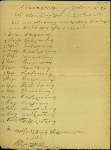 Απόδειξη του Ι. Μανωλικάκη προς τον Εμμ. Μουντάκη λήψης των σιτηρεσίων των αναγραφόμενων ανδρών από το ταμείο της Επαναστατικής Συνέλευσης Θερίσου.