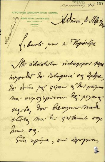 Επιστολή του Μυλωνά προς τον Ελευθέριο Βενιζέλο σχετικά με έκδοση των άρθρων του Βενιζέλου σε τόμο και την εσωτερική πολιτική κατάσταση.
