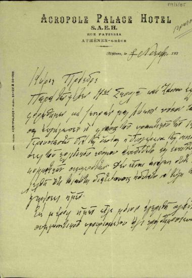 Επιστολή του Στυλιανού Γονατά προς τον Ελευθέριο Βενιζέλο σχετικά με τη δημοσίευση δήλωσης των δέκα επτά (17) γερουσιαστών για τη συνεννόηση του πολιτικού κόσμου, την αντίδραση του Βενιζέλου και τη γνώμη του Στ. Γονατά.