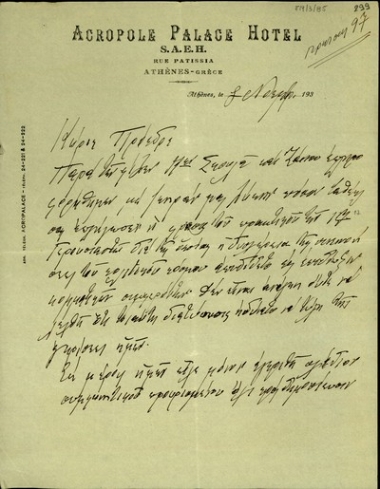 Επιστολή του Στυλιανού Γονατά προς τον Ελευθέριο Βενιζέλο σχετικά με τη δημοσίευση δήλωσης των δέκα επτά (17) γερουσιαστών για τη συνεννόηση του πολιτικού κόσμου, την αντίδραση του Βενιζέλου και τη γνώμη του Στ. Γονατά.