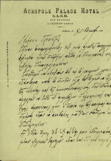 Επιστολή του Θεμιστοκλή Σοφούλη προς τον Ελευθέριο Βενιζέλο σχετικά με τη δήλωση των δέκα επτά (17) γερουσιαστών για τη συνεννόηση του πολιτικού κόσμου.