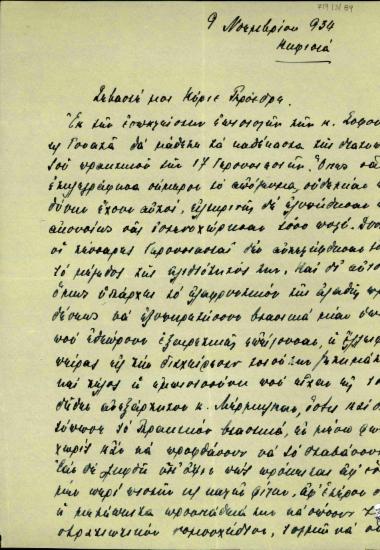 Επιστολή του Αλέξανδρου Ζάννα προς τον Ελευθέριο Βενιζέλο σχετικά με το πρακτικό των δέκα επτά (17) γερουσιαστών για τη συνεννόηση του πολιτικού κόσμου, την εσωτερική πολιτική και στρατιωτική κατάσταση.