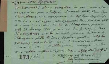 Note by General Consul A. Tsakonas on the matter of compensation payments to the heirs of Greek coal miner Dimitrios Atsalakis by his employer the Provident Company