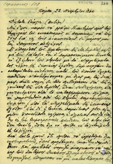 Επιστολή του Ελευθερίου Βενιζέλου προς το Γεώργιο Βεντήρη σχετικά με διάταξη του Συμβουλίου τη Επετηρίδας, η οποία οδηγεί σε αλλοίωση της δημοκρατικής σύνθεσης του στρατού.