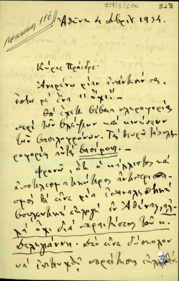 Επιστολή του Ευστράτιου Κουλουμβάκη προς τον Ελευθέριο Βενιζέλο σχετικά με τις βλέψεις και τις κινήσεις των βασιλοφρόνων και ο τρόπος αντιμετώπισής τους.
