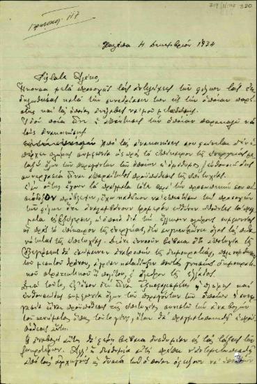 Επιστολή του Ελευθερίου Βενιζέλου προς τον Αλέξανδρο Ζάννα σχετικά με τις προϋποθέσεις έκρηξης κινήματος.