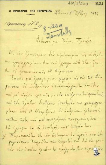 Επιστολή του Στυλιανού Γονατά προς τον Ελευθέριο Βενιζέλο σχετικά με την εσωτερική πολιτική κατάσταση, τις ενέργειές και την πρόθεση επέμβασης του Ν. Πλαστήρα.
