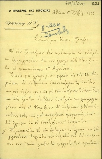 Επιστολή του Στυλιανού Γονατά προς τον Ελευθέριο Βενιζέλο σχετικά με την εσωτερική πολιτική κατάσταση, τις ενέργειές και την πρόθεση επέμβασης του Ν. Πλαστήρα.