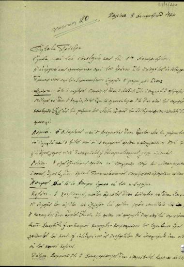 Επιστολή του Ελευθερίου Βενιζέλου προς το Στυλιανό Γονατά σχετικά με τις γερουσιαστικές εκλογές και τους υποψήφιους στη Φλώρινα, τη Λαμία, την Κοζάνη, την Πάτρα, την Ήπειρο και τη Ροδόπη.