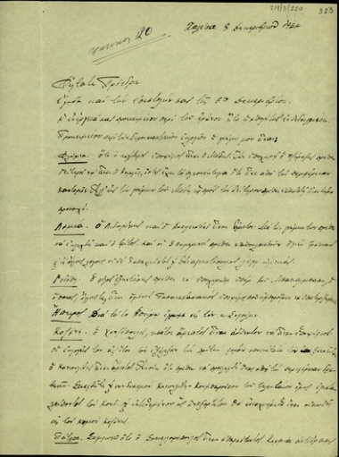 Επιστολή του Ελευθερίου Βενιζέλου προς το Στυλιανό Γονατά σχετικά με τις γερουσιαστικές εκλογές και τους υποψήφιους στη Φλώρινα, τη Λαμία, την Κοζάνη, την Πάτρα, την Ήπειρο και τη Ροδόπη.