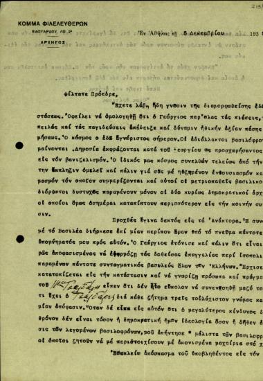 Επιστολή του Θ. Σοφούλη προς τον Ελ. Βενιζέλο σχετικά με τη συνάντησή του με το Βασιλιά Γεώργιο για το πολιτειακό ζήτημα.