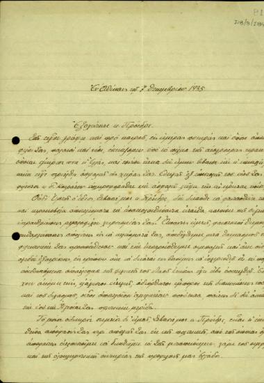 Επιστολή του Κρ. Μπουφίδη προς τον Ε. Βενιζέλο με την οποία του εκφράζει την ελπίδα του να αλλάξει γνώμη για την αποχή του από τα πολιτικά πράγματα της χώρας.
