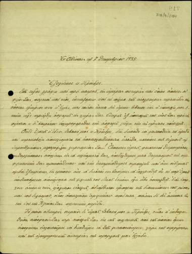 Επιστολή του Κρ. Μπουφίδη προς τον Ε. Βενιζέλο με την οποία του εκφράζει την ελπίδα του να αλλάξει γνώμη για την αποχή του από τα πολιτικά πράγματα της χώρας.