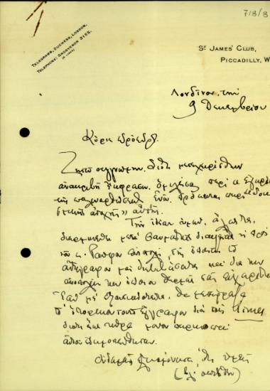 Επιστολή του Δ. Κακλαμάνου προς τον Ε. Βενιζέλο