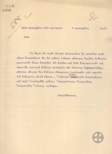 Telegram from E. Kanellopoulos regarding rumours that the Turks in Smyrna are requesting  the return of the Greeks.