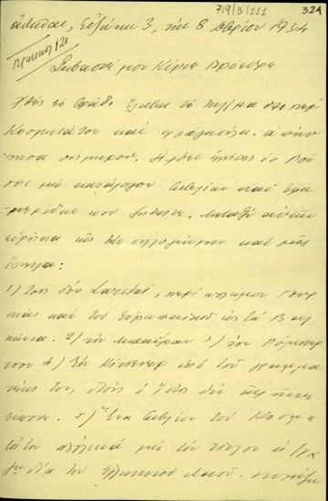 Επιστολή του Γεώργιου Βεντήρη προς τον Ελευθέριο Βενιζέλο σχετικά με την αποστολή βιβλίων, εφημερίδων, άρθρων και κειμένων προς τον Ε. Βενιζέλο.
