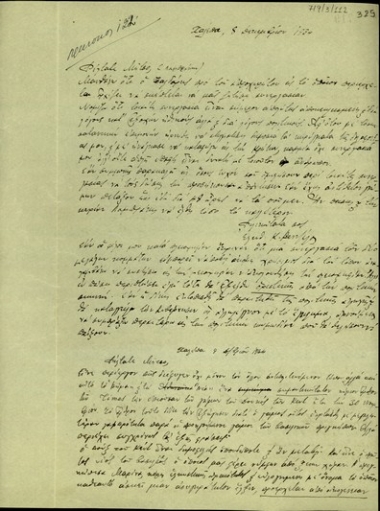 Επιστολές του Ελευθερίου Βενιζέλου προς το Δημήτριο Λαμπράκη σχετικά με το ενδεχόμενο συνεργασίας του Π. Τσαλδάρη με τον Εθνικό Συνασπισμό και με τη δημοσίευση άρθρου για το γάμο του δούκα του Κεντ με την πριγκίπισσα Μαρίνα.