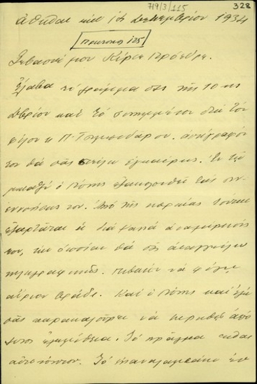 Επιστολή του Γεώργιου Βεντήρη προς τον Ελευθέριο Βενιζέλο σχετικα με τις συνεννοήσεις του Πότη Τσιμπιδάρου με τον Ι. Πολυχρονόπουλο και τη δίκη για την εναντίον του Βενιζέλου απόπειρα (1933).