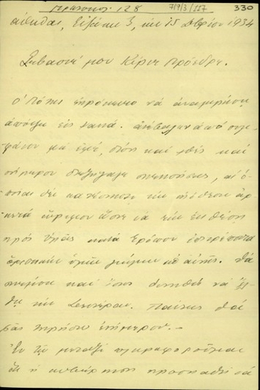 Επιστολή του Γεώργιου Βεντήρη προς τον Ελευθέριο Βενιζέλο σχετικά με τις συνεννοήσεις του Πότη Τσιμπιδάρου με τον Ι. Πολυχρονόπουλο και τη δίκη για την εναντίον του Βενιζέλου απόπειρα (1933).