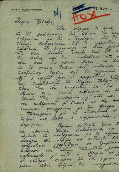 Επιστολή του Ηλ. Καραπιπέρη προς τον Σ. Βενιζέλο με την οποία του εκθέτει την άποψή του για την επερχόμενη συνεργασία του με τον Κ. Τσαλδάρη.