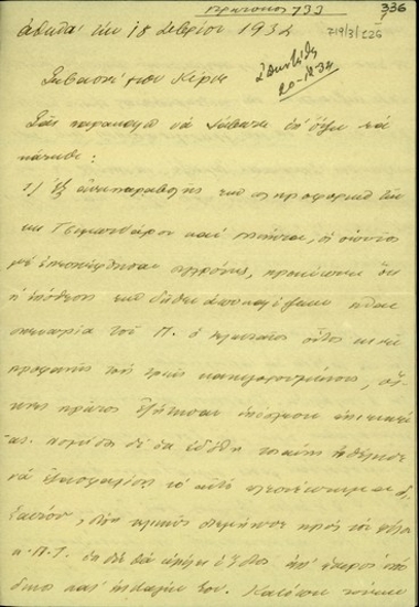 Επιστολή του Γεώργιου Βεντήρη προς τον Ελευθέριο Βενιζέλο σχετικά με τη δίκη για την εναντίον του Βενιζέλου απόπειρα (1933), το προσωπικό ζήτημα του Αλ. Ζάννα, την εσωτερική πολιτική κατάσταση, καθώς και την αποστολή βιβλίων και κειμένων στο Βενιζέλο.
