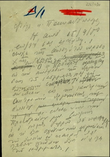 Επιστολή προς τον Κ.Χ. Παπαδόπουλο σχετικά με την απόφαση του Σ. Βενιζέλου για οργάνωση του Κόμματος των Φιλελευθέρων.