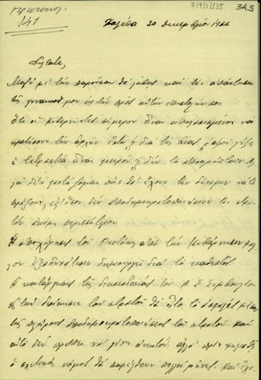 Επιστολή του Ελευθερίου Βενιζέλου προς τον Περικλή Αργυρόπουλο σχετικά με την εσωτερική πολιτική κατάσταση και την προετοιμασία κινήματος.