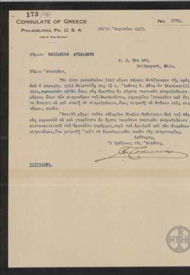 Επιστολή του Α.Τσάκωνα προς τον Βασίλη Ατσαλάκη για το ζήτημα καταβολής αποζημείωσης στους κληρονόμους του Έλληνα ανθρακωρύχου Δημήτρη Ατσαλάκη από την εργοδότρια εταιρεία Provident