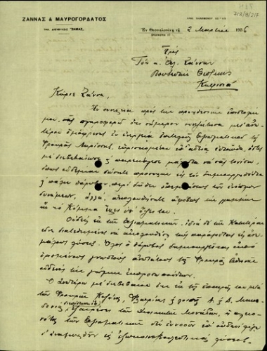 Επιστολή προς τον Αλ. Ζάννα