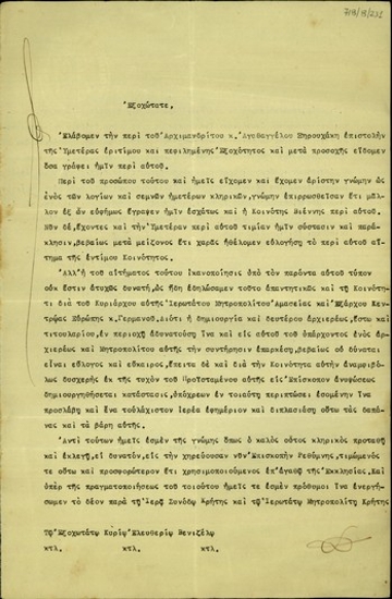 Επιστολή του Οικουμενικού Πατριάρχη Φωτίου προς τον Ε. Βενιζέλο