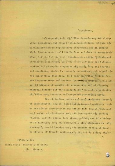 Επιστολή του Μητροπολίτη Ρόδου Απόστολου και των μελών των Κοινοτικών και Επαρχιακών Σωματείων Ρόδου προς τον Ελευθέριο Βενιζέλο σχετικά με την ήττα του Κόμματος των Φιλελευθέρων στις εκλογές της 1ης Νοεμβρίου 1920.