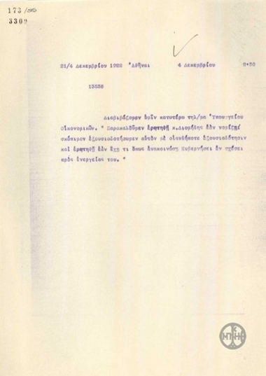 Telegram regarding the granting of power of attorney to Diomidis by the Ministry of Finance.
