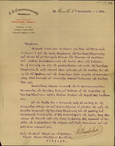 Επιστολή του Κ. Κωνσταντινίδη προς τον Ελευθέριο Βενιζέλο σχετικά με την ήττα του Κόμματος των Φιλελευθέρων στις εκλογές της 1ης Νοεμβρίου 1920 και την απογοήτευση των Ποντίων για το γεγονός αυτό.