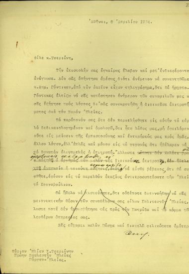 Επιστολή του Ε. Βενιζέλου προς τον Ηλ. Χ. Τσεριώνη σχετικά με τη συγκρότηση της διοικούσας επιτροπής του Κόμματος των Φιλελευθέρων για το Νομό Ηλείας.