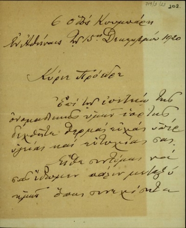 Επιστολή του [Δ.] Δραγούμη προς τον Ελευθέριο Βενιζέλο με ευχές για την ονομαστική του γιορτή και για γρήγορη επάνοδο στην Ελλάδα.