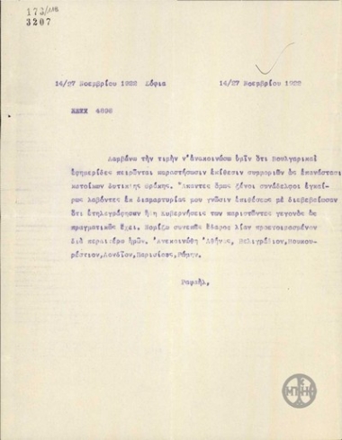 Telegram from R. Rafael regarding the motives of Bulgarian newspapers.