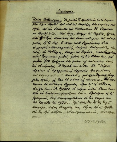Σημείωμα του C. Boyadzi προς τον Κλέαρχο Μαρκαντωνάκη σχετικά με το σωματείο 