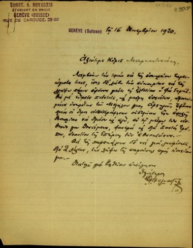 Επιστολή του C. Boyadzi προς τον Κλέαρχο Μαρκαντωνάκη σχετικά με την αποστολή σημειωμάτων, με αφορμή την παραμονή του Γ. Στρέιτ στην Ελβετία, και την έκφραση αφοσίωσης στον Ελευθέριο Βενιζέλο.